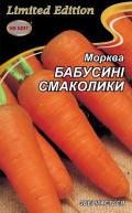 Морковь Бабушкины Смаколики