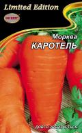 Морква Каротель