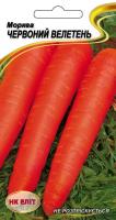 Морква Червоний Велетень