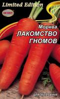 Морковь Лакомство Гномов 