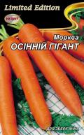 Морква Осінній Гігант 