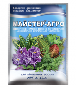 Ф-Мастер-Агро для комнатных растений - 25 г