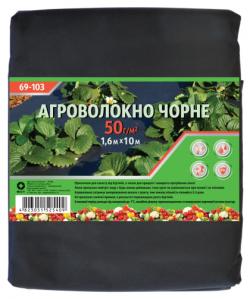 Агроволокно в пакете, П-50, 1,6х10м, черное Украина