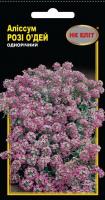 Алісум Розі о Дей 0,2 г