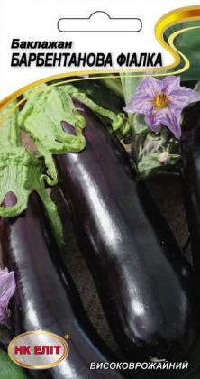 Баклажан Барбентанова Фіалка 0.2 г