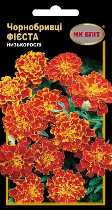 Чорнобривці Фієста 0,5 г