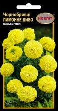 Чорнобривці Лимонне диво 0.3 г