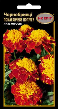 Чорнобривці Помаранчеве полум'я 0,5 г