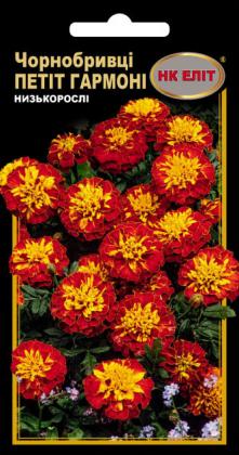 Чорнобривці Петіт Гармоні 0.3 г