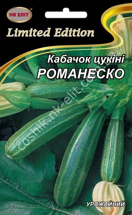 Кабачок Карделия Купить Семена