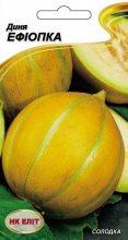 Дыня Эфиопка 1 г