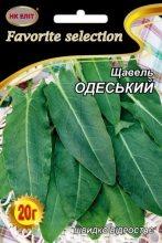 Щавель Одеський 20 г