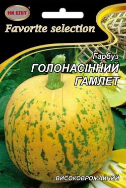 Гарбуз Голонасінний Гамлет 10 г
