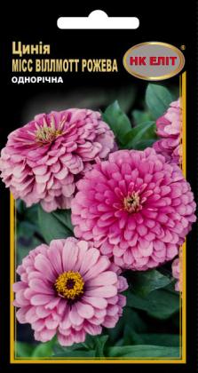 Цинія Місс Віллмотт Рожева 0.5 г