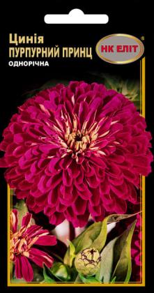 Цинія Пурпурний принц 0,5 г