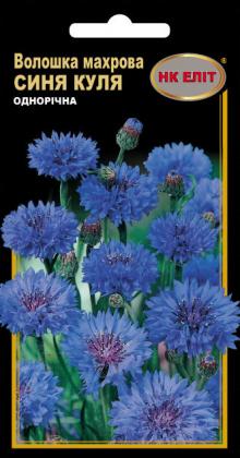 Волошка махрова Синя Куля 0,5 г